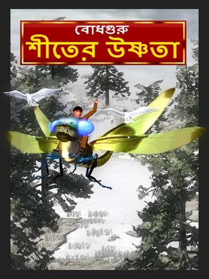 cover image of The Winter Warmth (Bengali)
